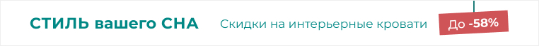 Стиль вашего сна 